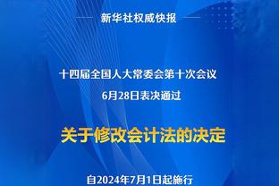 索内斯：多库对麦卡利斯特犯规，利物浦应该获得点球