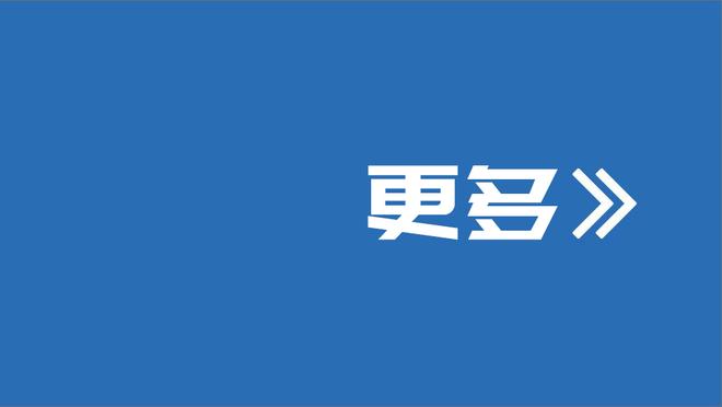 下赛季欧冠改制，拜仁连续40场小组赛不败纪录将永远保持