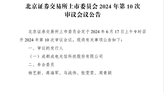 ?字母哥打趣：乔科从未在季中赛冠军 我若做到我会比他们更好